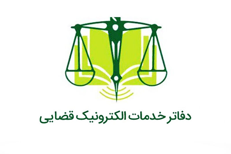 تعرفه خدمات دفتر قضایی سال 1403 برای ثبت اوراق قضایی