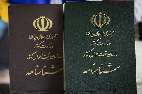 بهترین وکیل برای اخذ شناسنامه