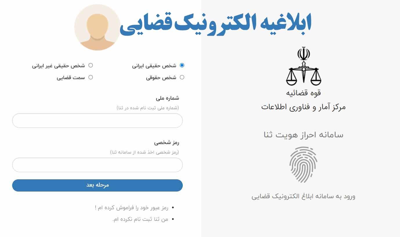 پیش نویس دستورالعمل نحوه استقرار وکلا در دفاتر خدمات الکترونیک قضایی