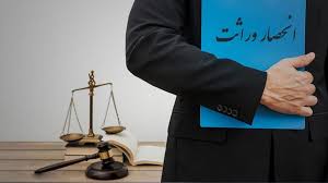 قانون جدید گواهی حصر وراثت در اداره ثبت احوال