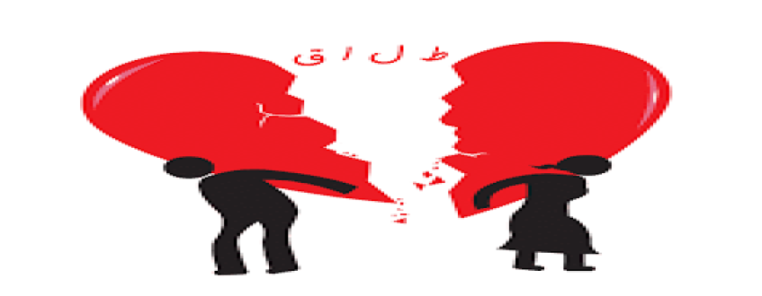 مراحل قانونی طلاق از طرف زن بدون وکیل